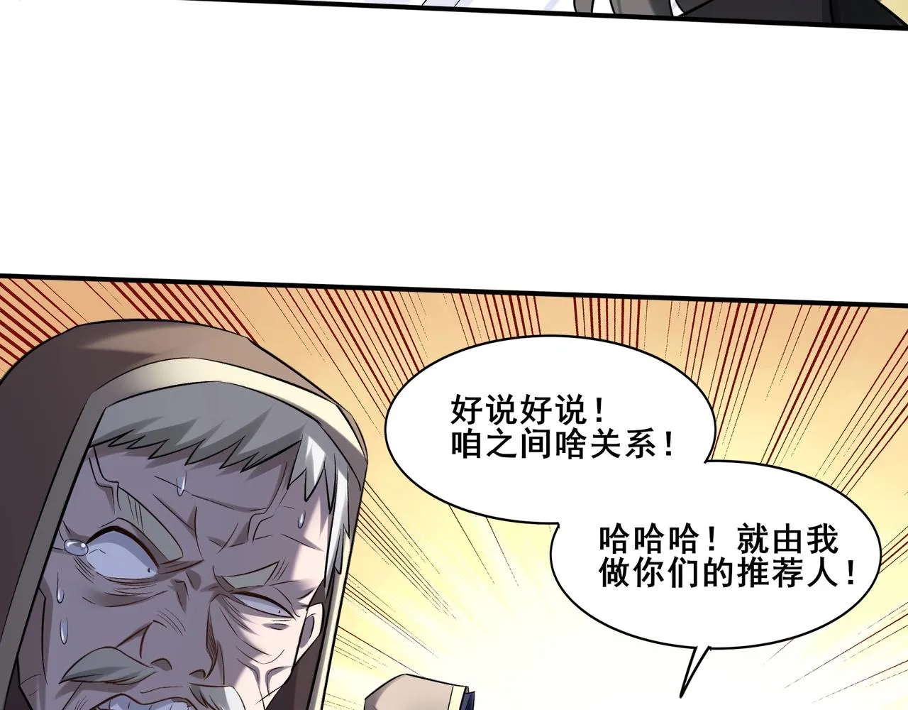 第49话 再见洪崖？！ 第93页