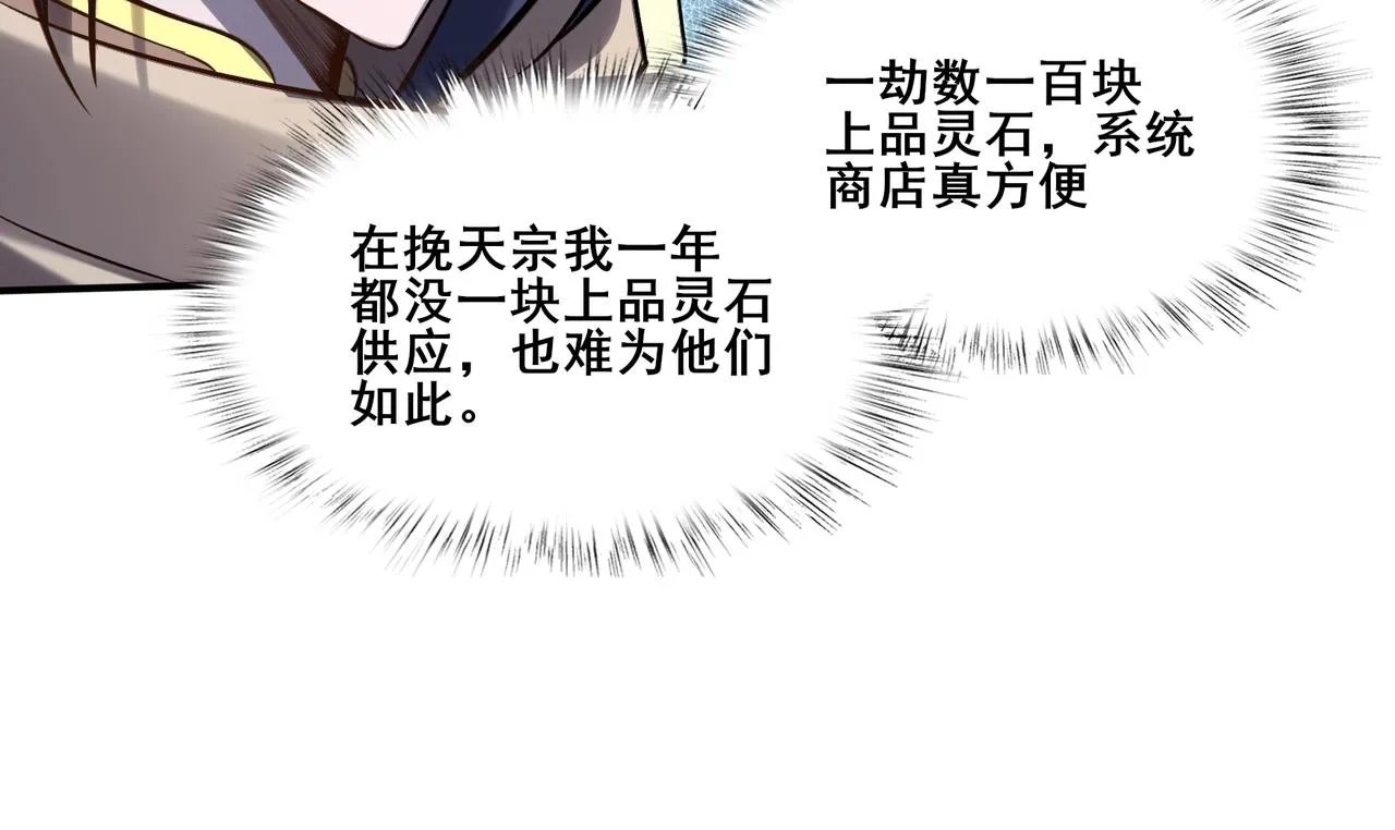 第49话 再见洪崖？！ 第96页