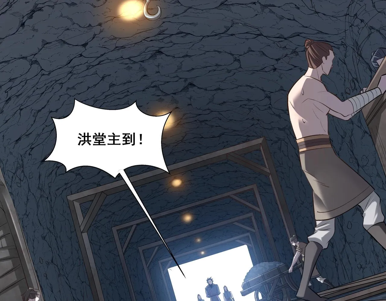 第49话 再见洪崖？！ 第98页