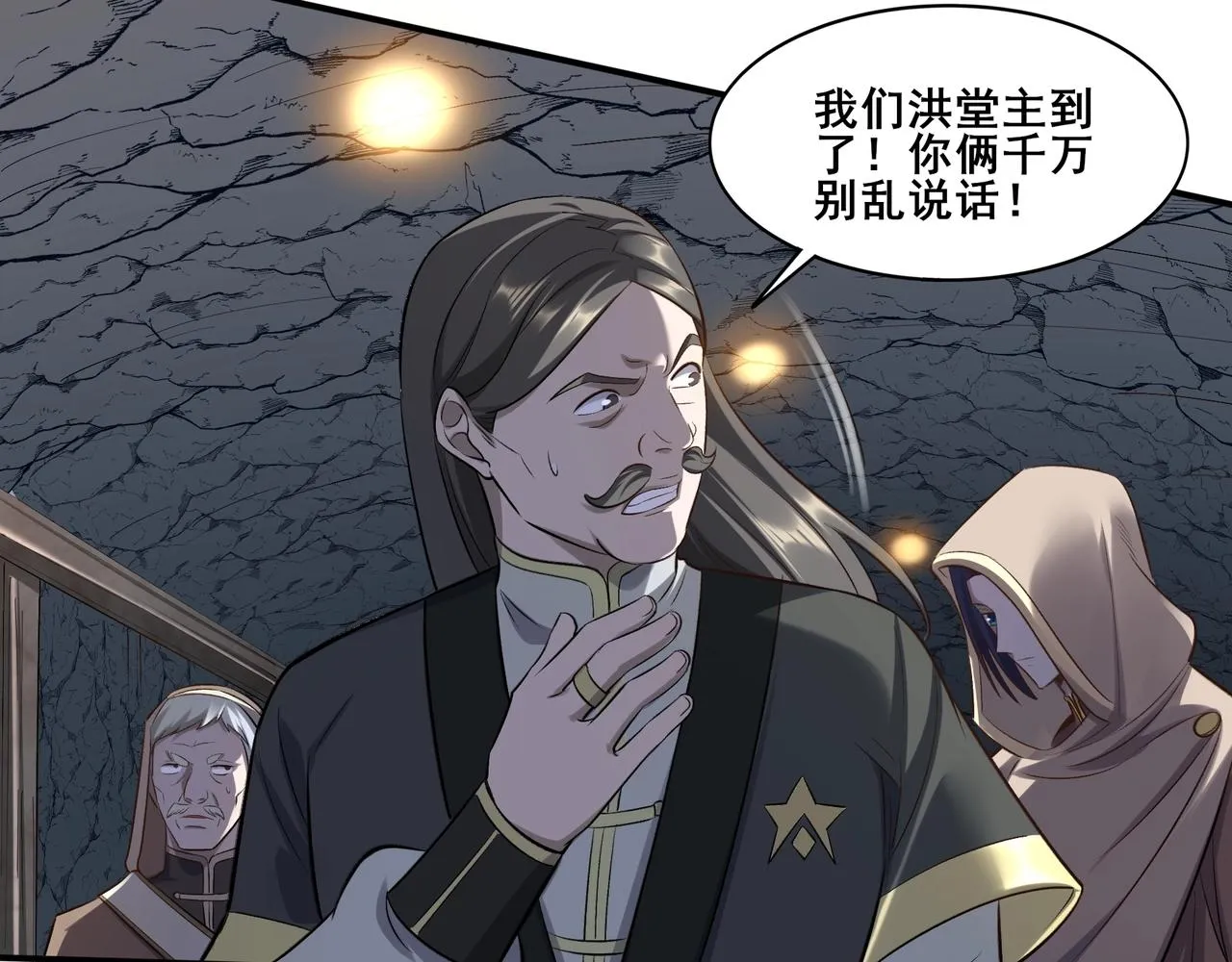 第49话 再见洪崖？！ 第100页