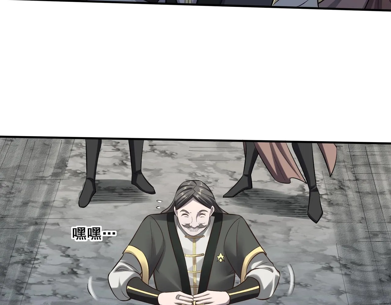 第49话 再见洪崖？！ 第101页