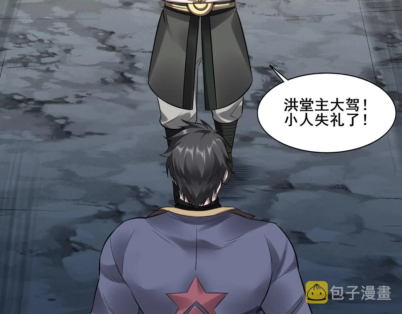 第49话 再见洪崖？！ 第102页