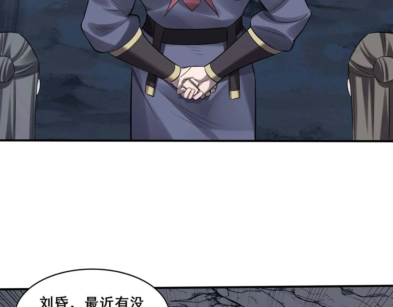 第49话 再见洪崖？！ 第103页