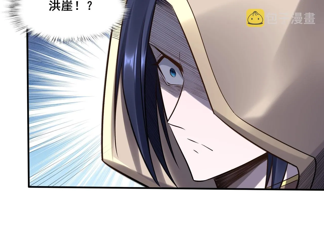 第49话 再见洪崖？！ 第106页