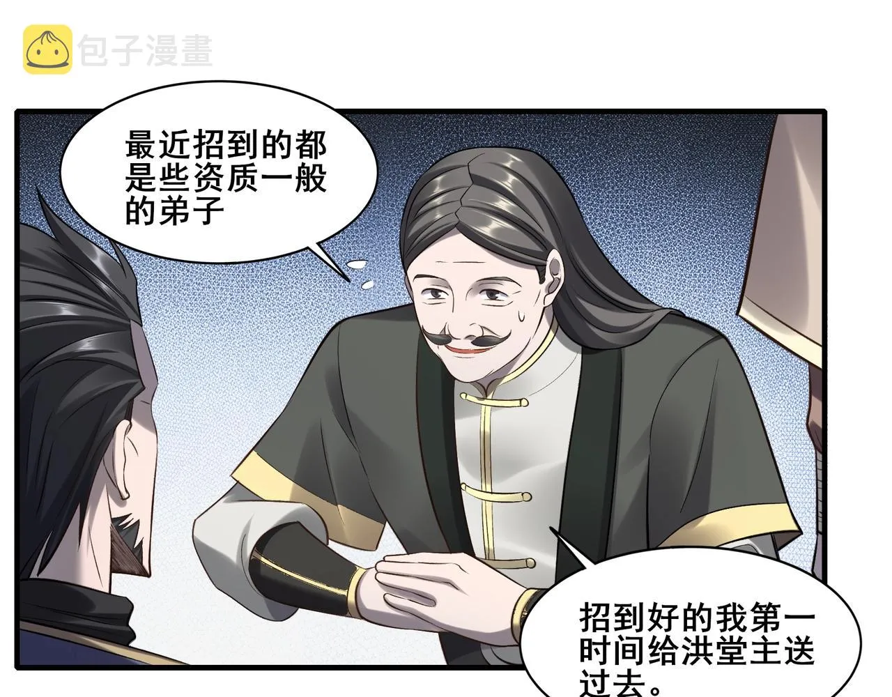 第49话 再见洪崖？！ 第107页