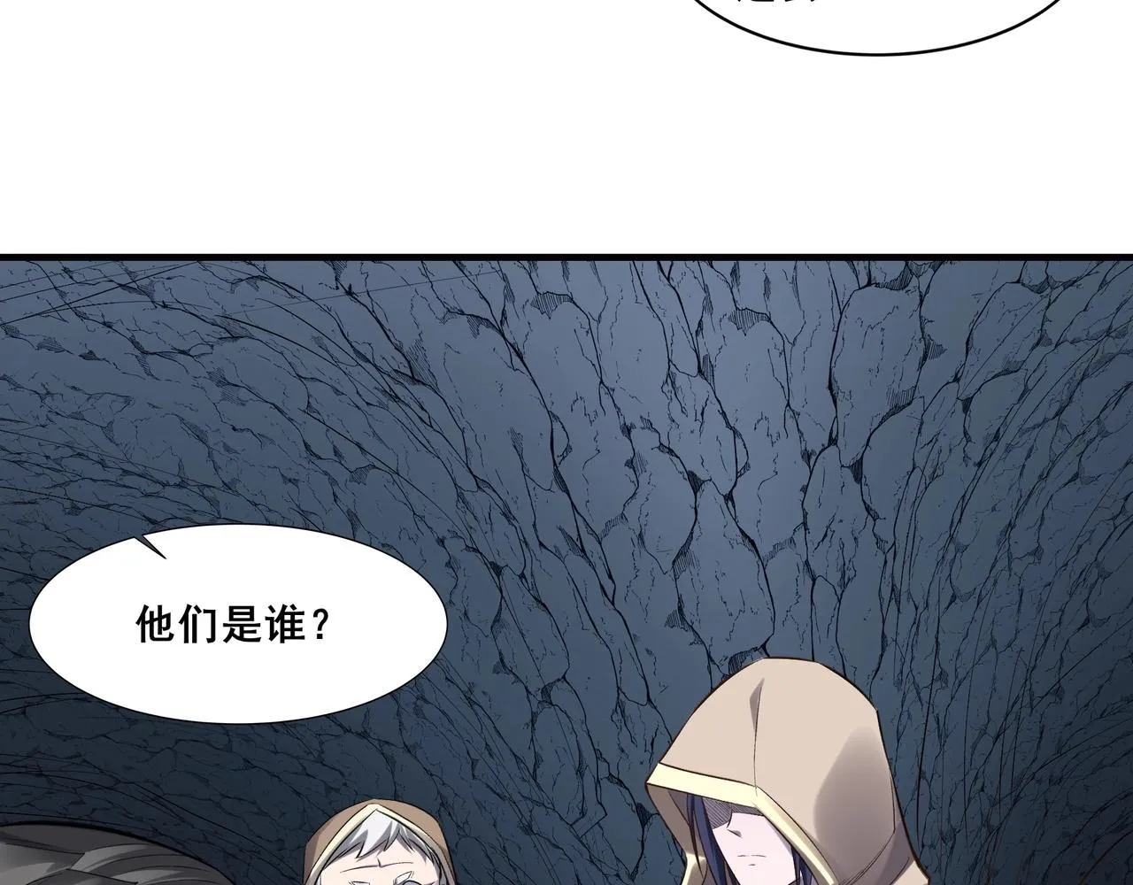 第49话 再见洪崖？！ 第108页