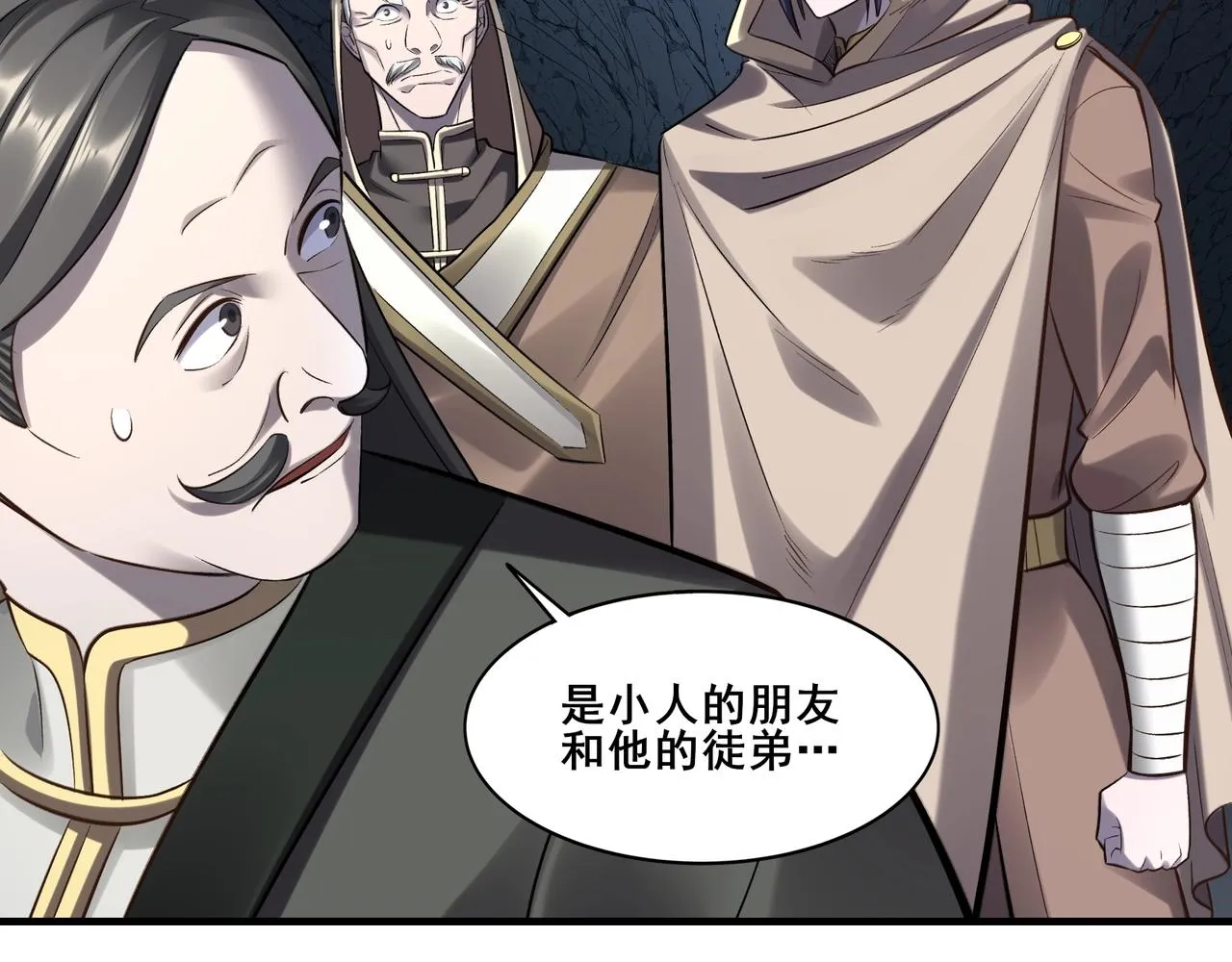 第49话 再见洪崖？！ 第109页