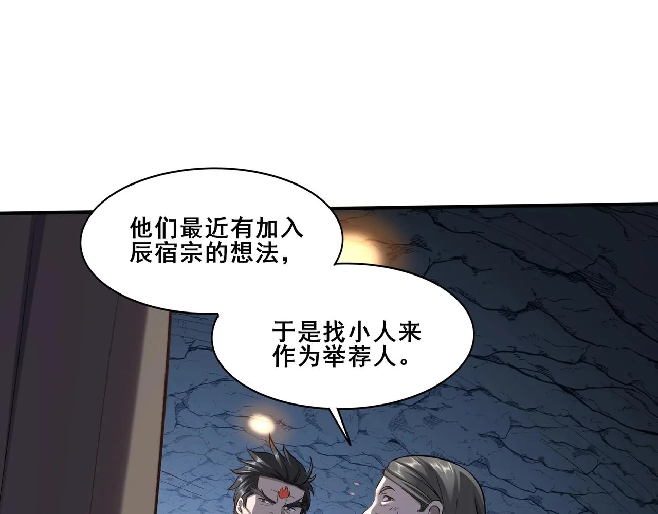 第49话 再见洪崖？！ 第110页