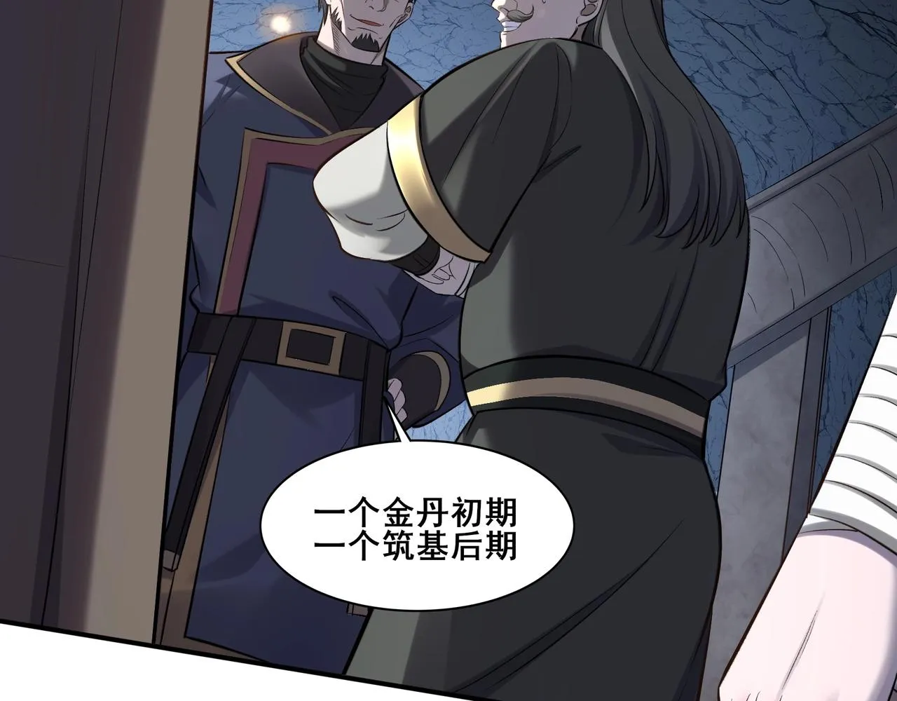 第49话 再见洪崖？！ 第111页