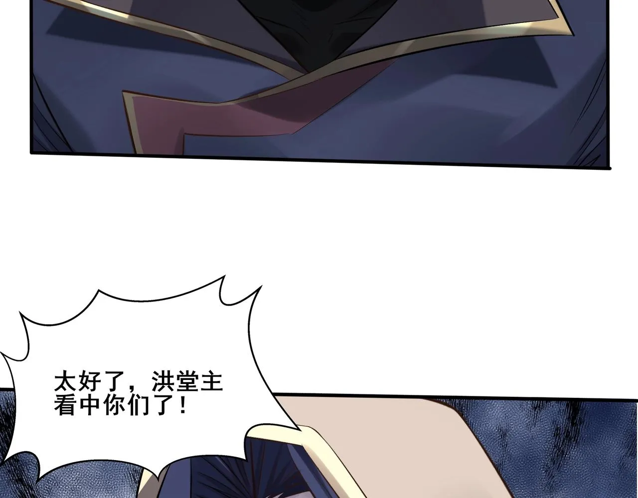 第49话 再见洪崖？！ 第114页