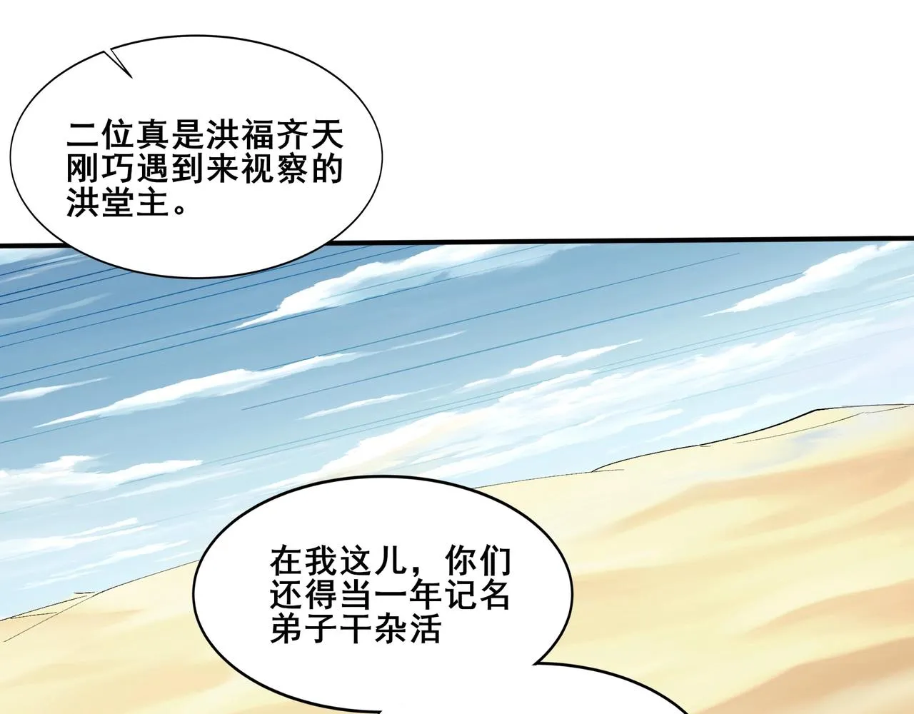 第49话 再见洪崖？！ 第117页