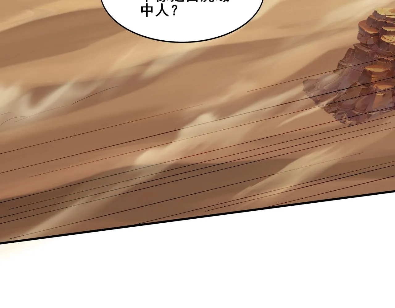 第49话 再见洪崖？！ 第119页