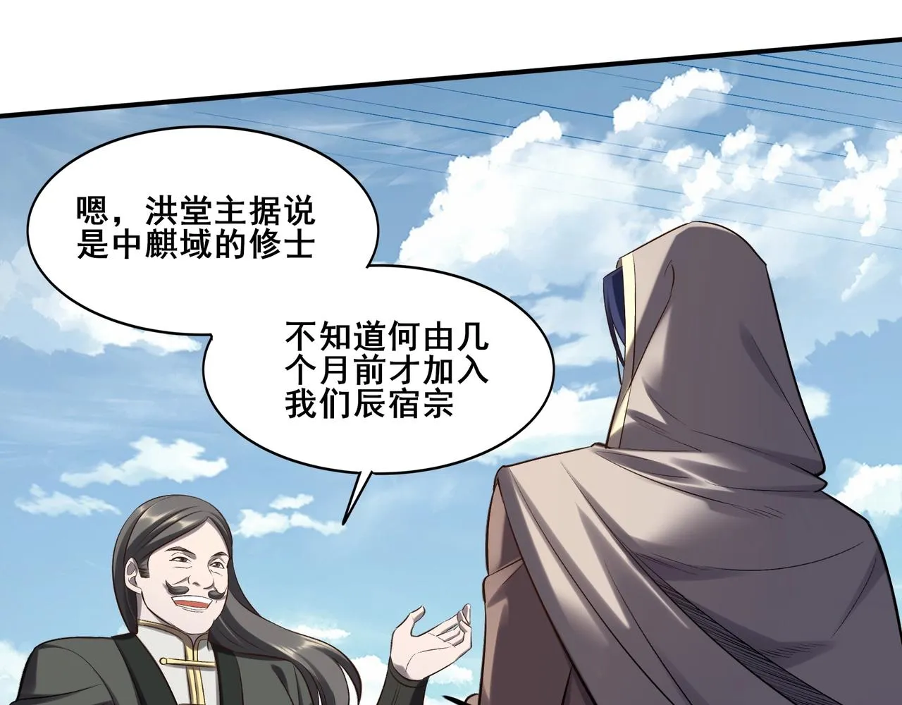 第49话 再见洪崖？！ 第120页