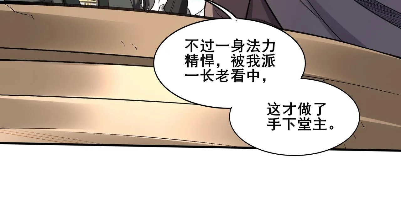 第49话 再见洪崖？！ 第121页