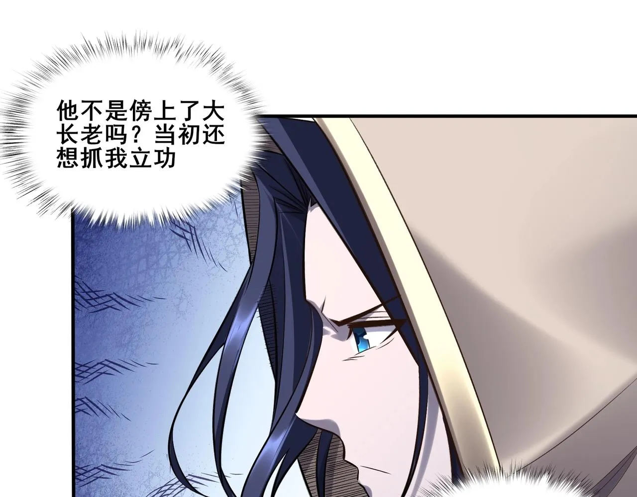 第49话 再见洪崖？！ 第122页