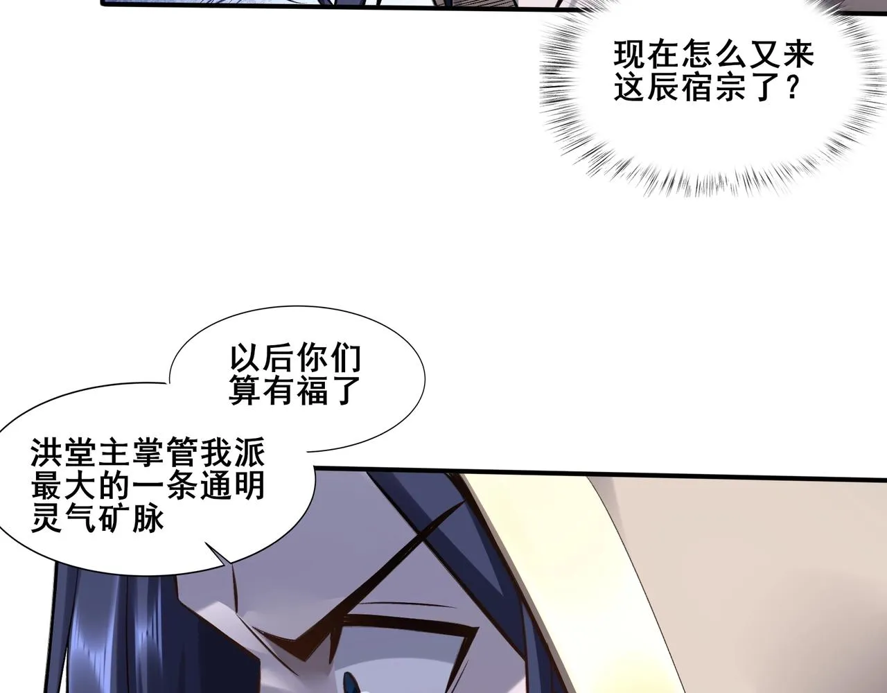 第49话 再见洪崖？！ 第123页