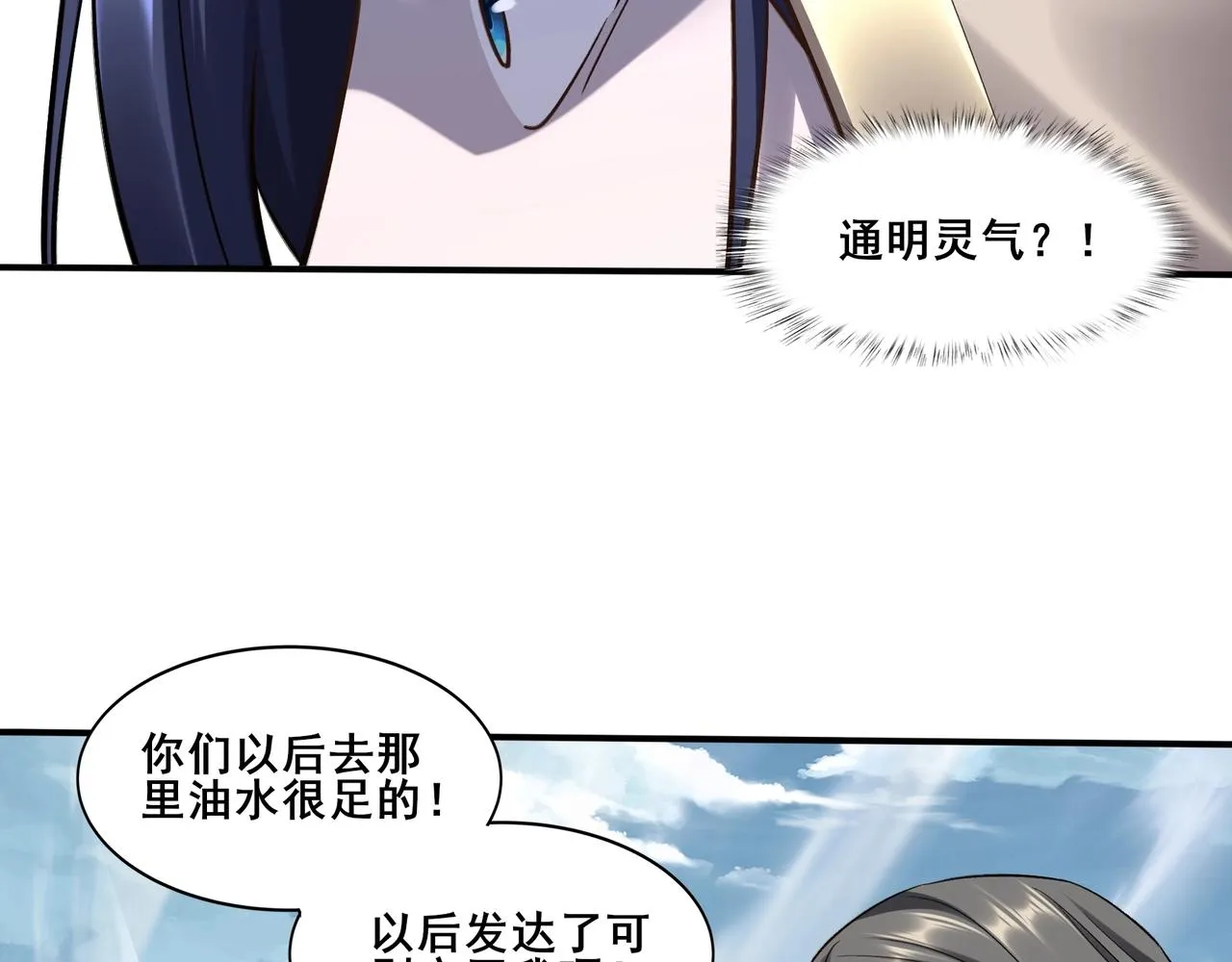 第49话 再见洪崖？！ 第124页