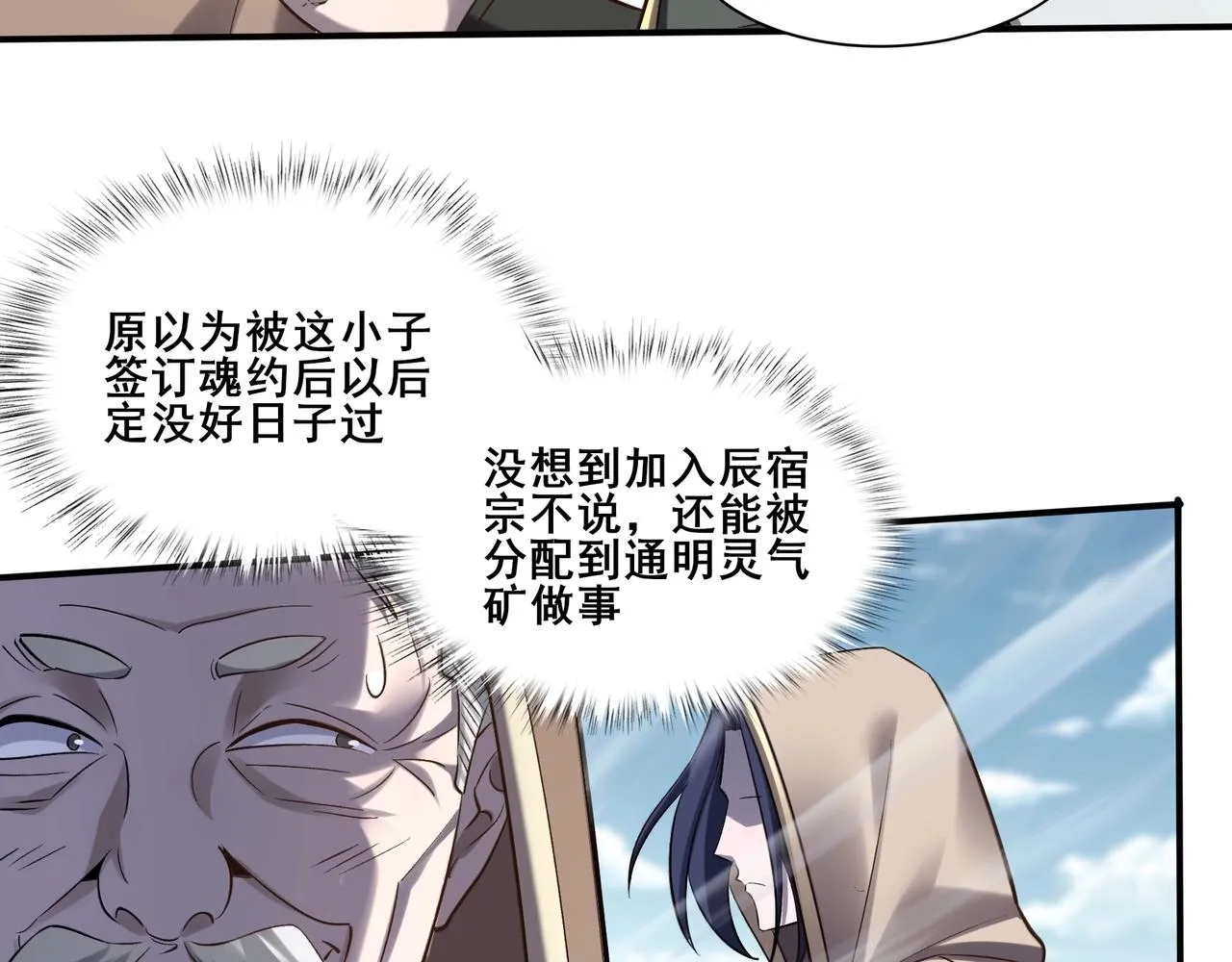 第49话 再见洪崖？！ 第126页