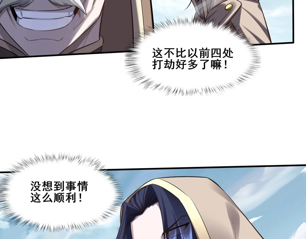 第49话 再见洪崖？！ 第127页