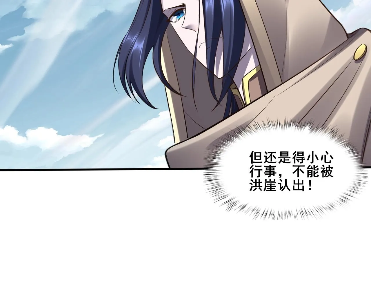 第49话 再见洪崖？！ 第128页