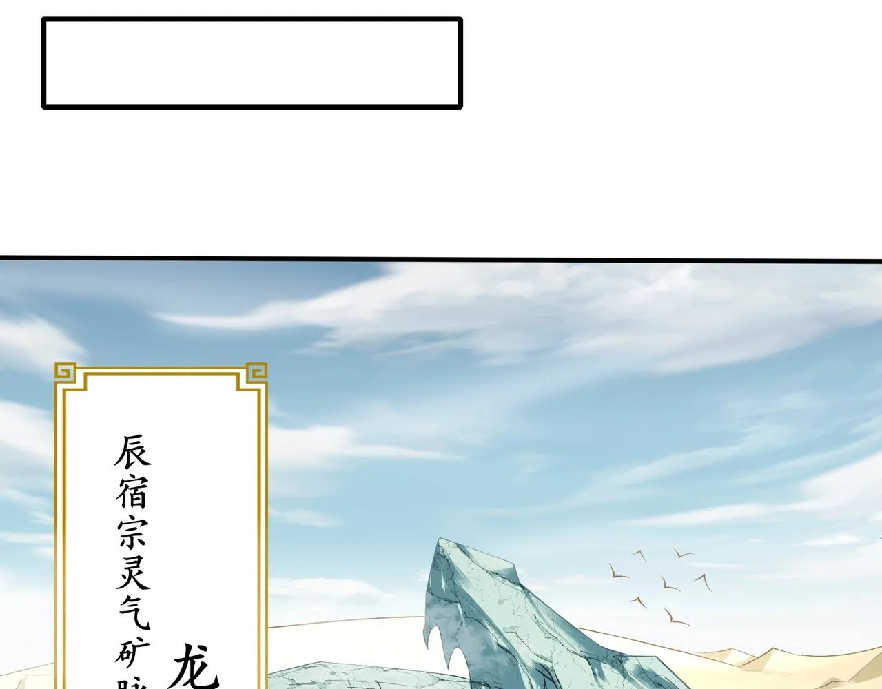 第49话 再见洪崖？！ 第129页