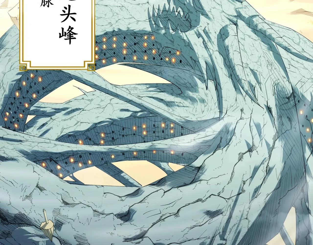 第49话 再见洪崖？！ 第130页