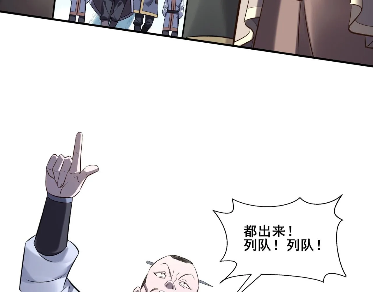 第50话 瞒天过海 第12页