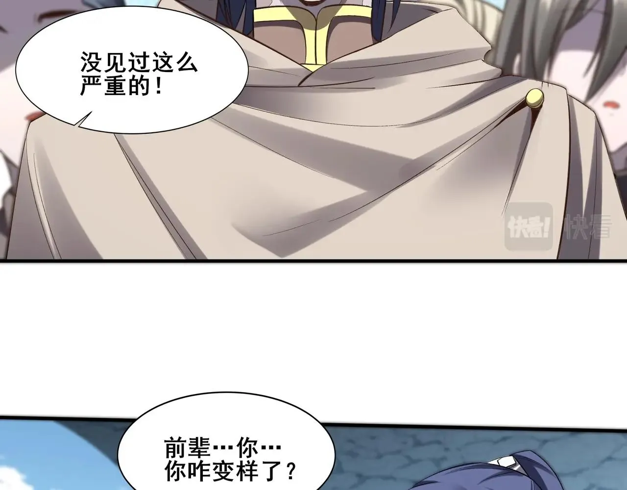 第50话 瞒天过海 第38页