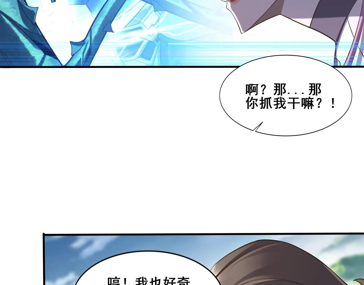 第50话 瞒天过海 第49页