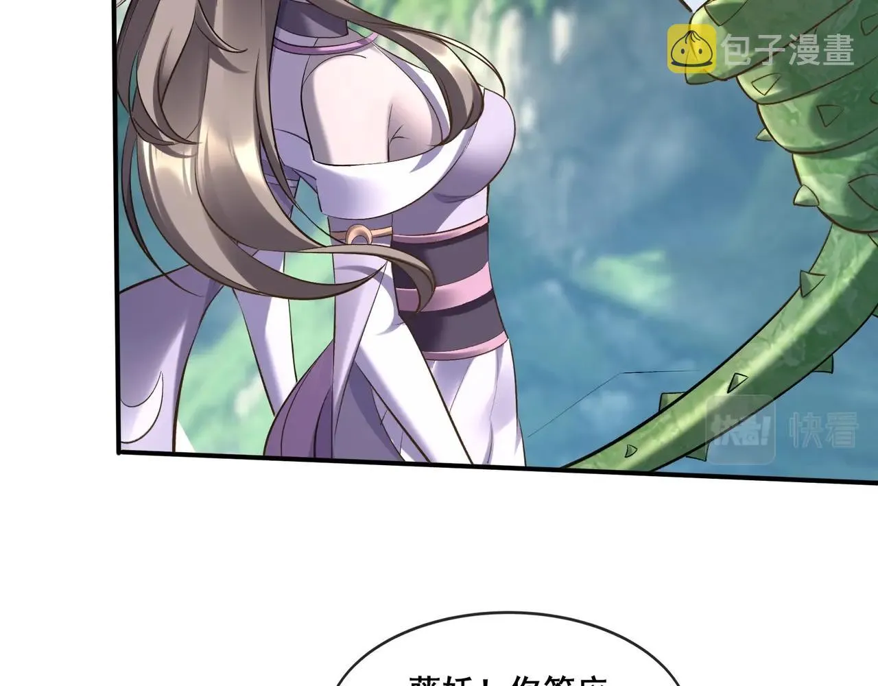 第50话 瞒天过海 第51页