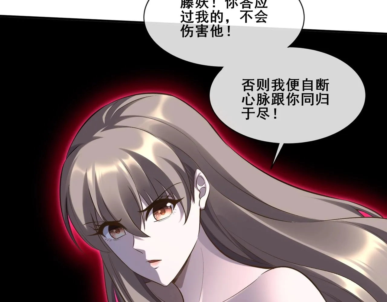 第50话 瞒天过海 第52页