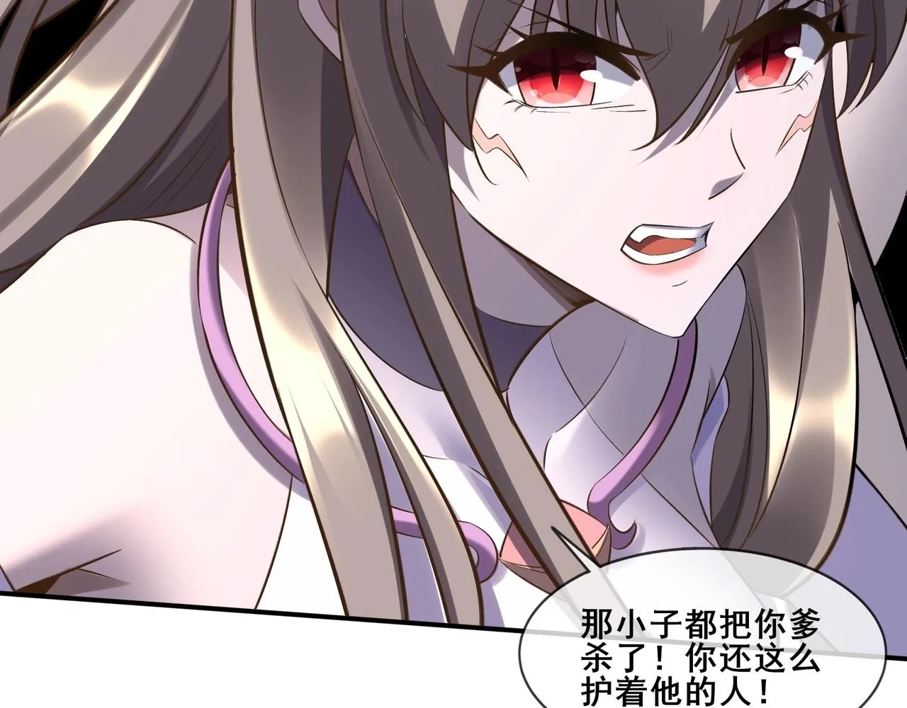 第50话 瞒天过海 第54页