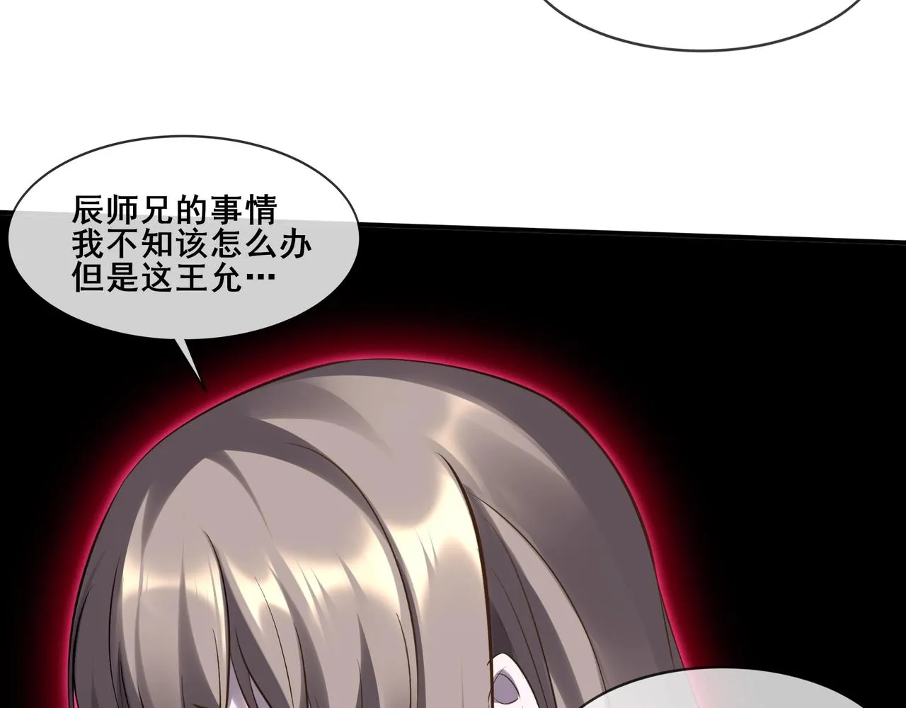 第50话 瞒天过海 第55页