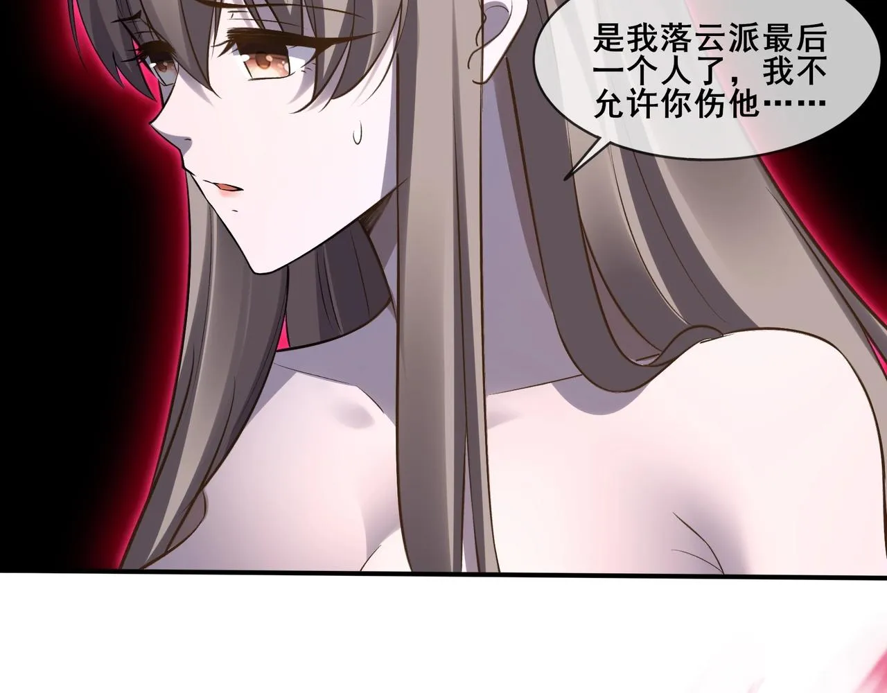 第50话 瞒天过海 第56页