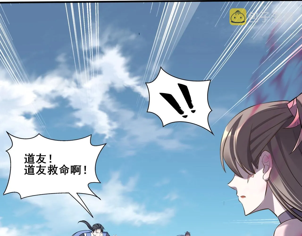 第50话 瞒天过海 第60页