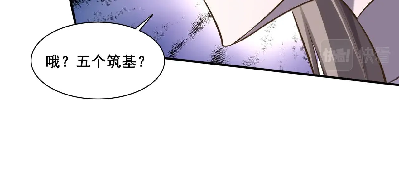 第50话 瞒天过海 第63页
