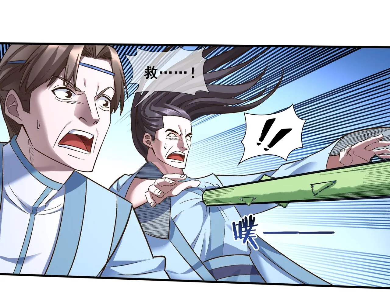 第50话 瞒天过海 第64页