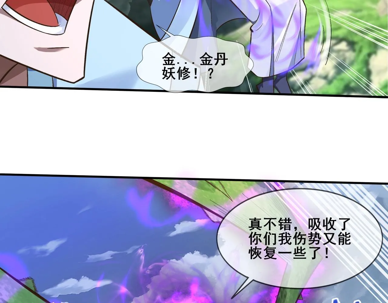 第50话 瞒天过海 第66页