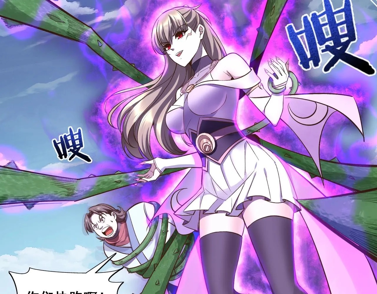 第50话 瞒天过海 第67页