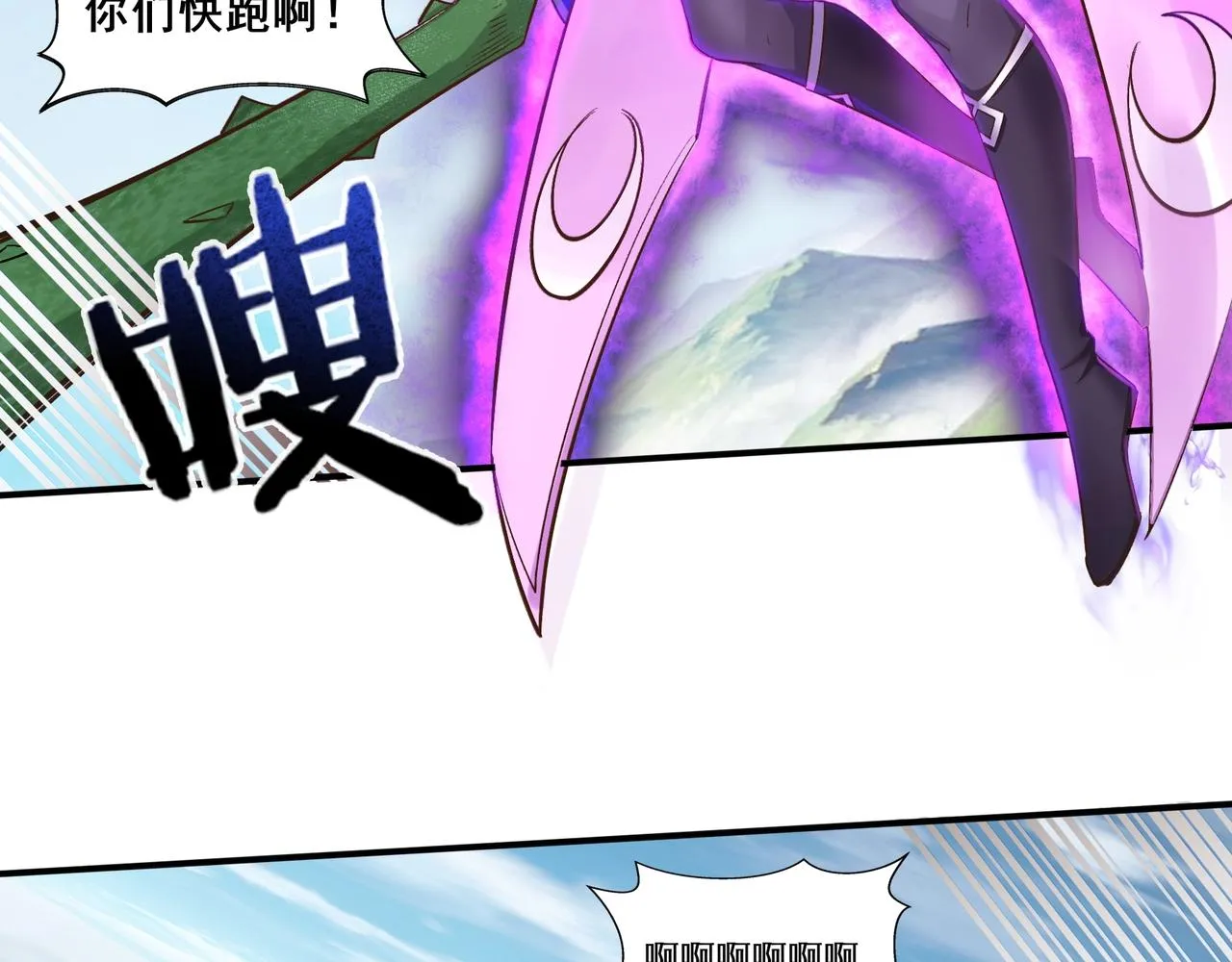 第50话 瞒天过海 第68页