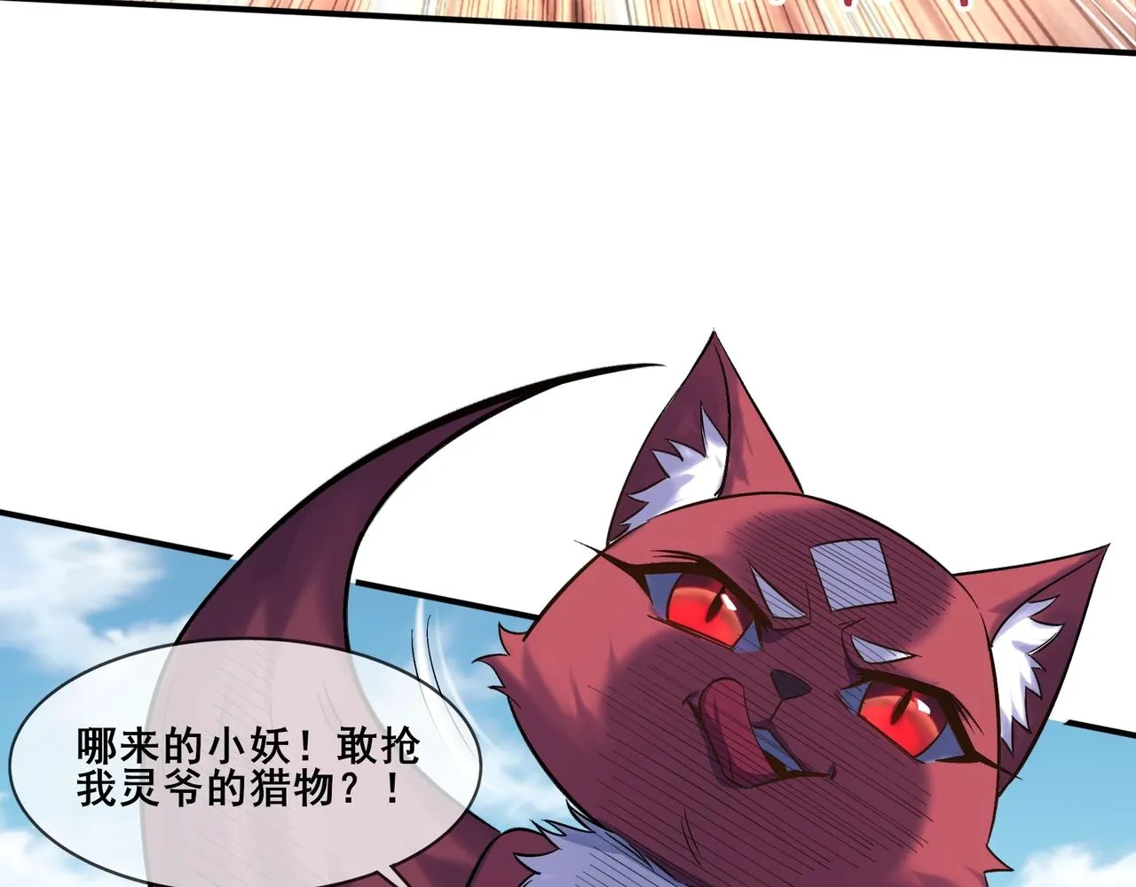 第50话 瞒天过海 第79页