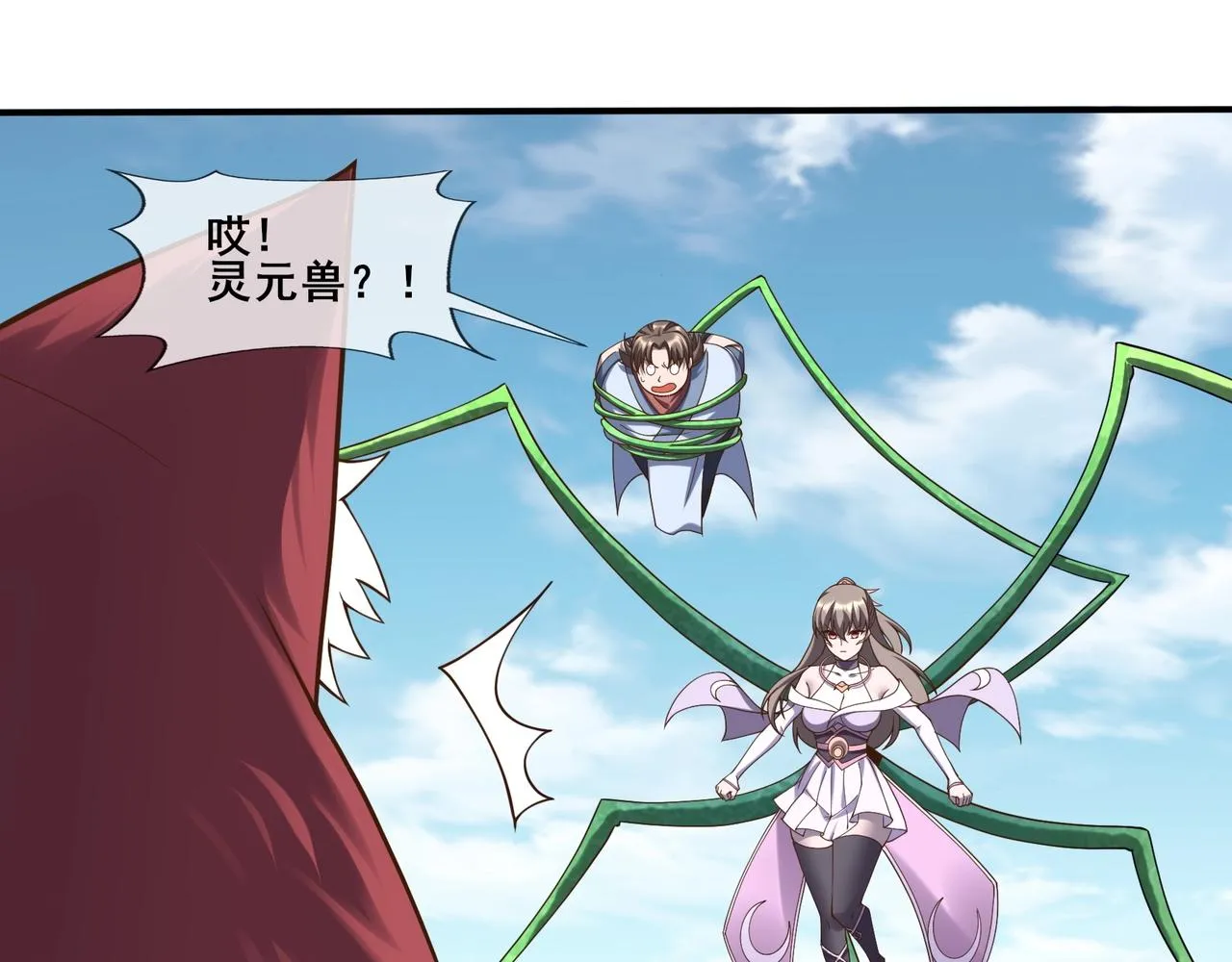 第50话 瞒天过海 第82页