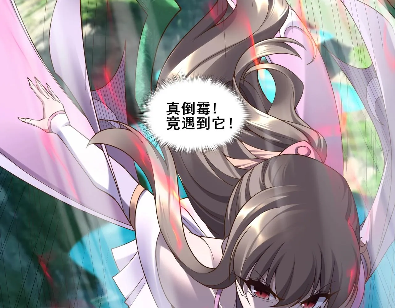 第50话 瞒天过海 第87页