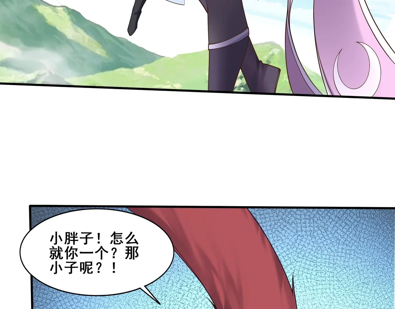 第50话 瞒天过海 第92页