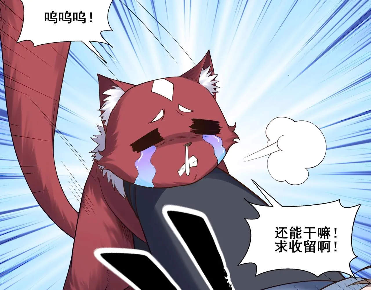 第50话 瞒天过海 第96页