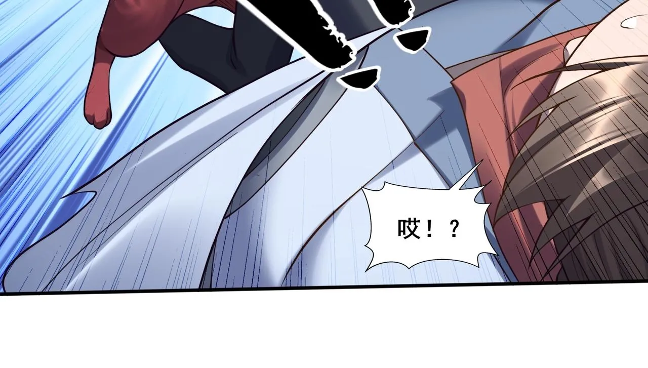 第50话 瞒天过海 第97页