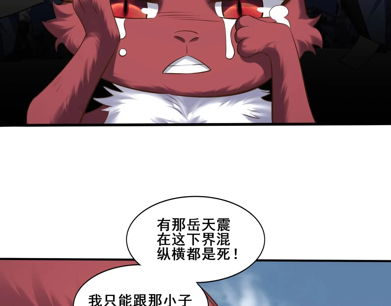 第50话 瞒天过海 第103页