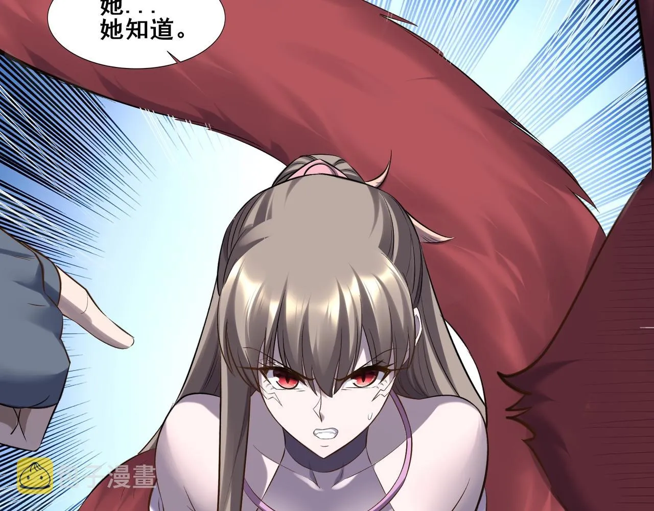 第50话 瞒天过海 第106页