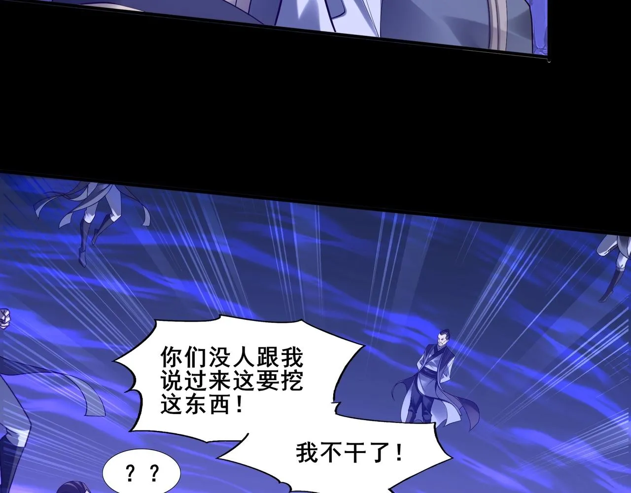 第51话 通明灵气 第10页