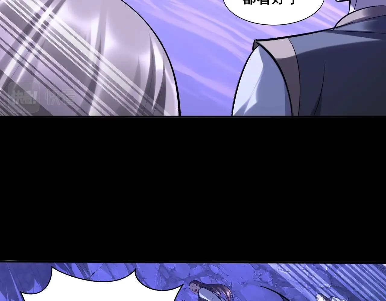第51话 通明灵气 第20页